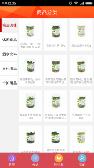 乐善在线手机软件app截图