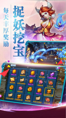 少年西游传手游app截图