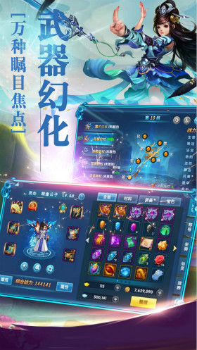 少年西游传手游app截图