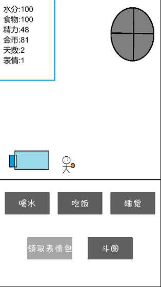 斗图大作战手游app截图