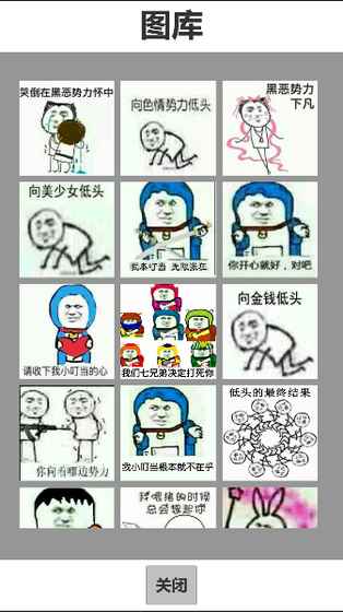 斗图大作战手游app截图