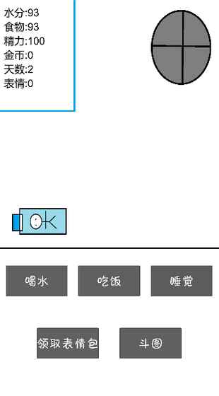 斗图大作战手游app截图