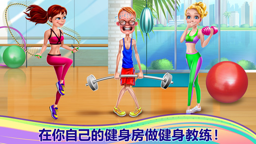 健身女孩手游app截图