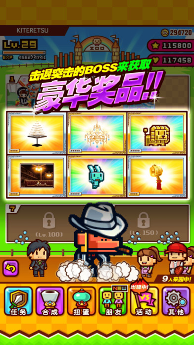 动物园消除战手游app截图