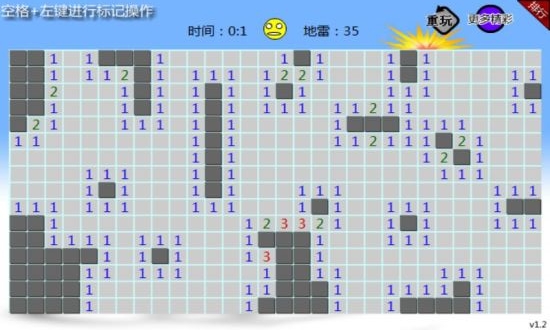 扫雷小游戏手游app截图
