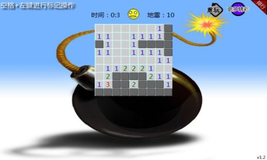 扫雷小游戏手游app截图
