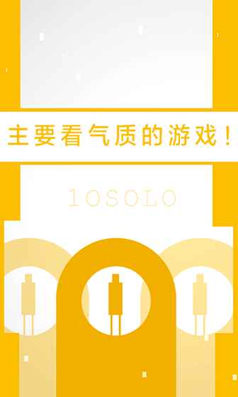 二极管的一生手游app截图