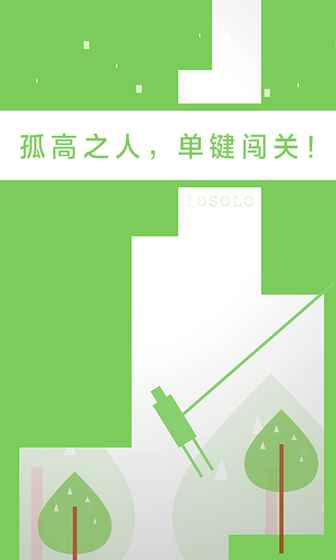 二极管的一生手游app截图