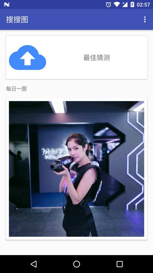 搜搜图手机软件app截图