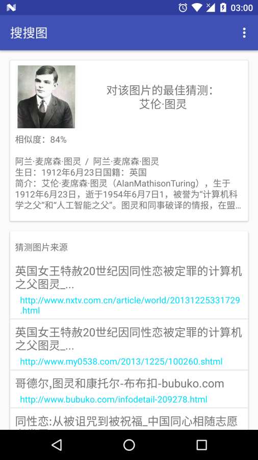 搜搜图手机软件app截图