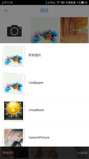 搜狗识图手机软件app截图