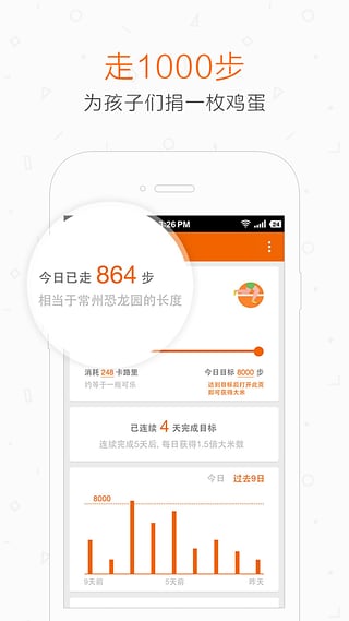 米公益手机软件app截图