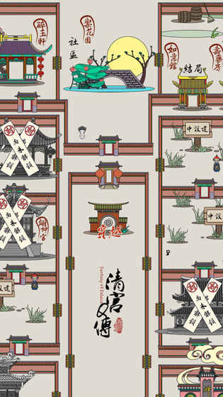 清宫Q传手游app截图