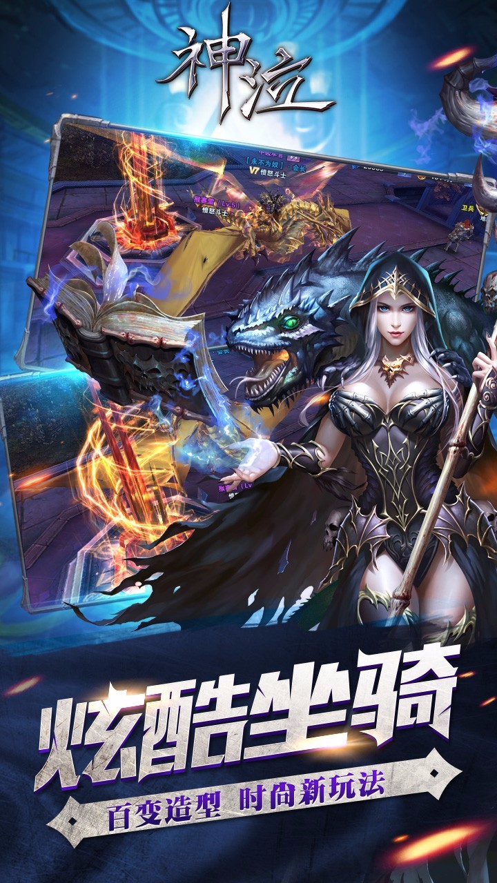 神泣手游app截图
