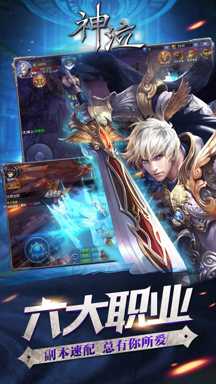 神泣手游app截图