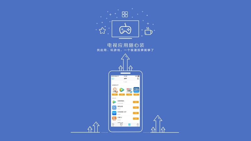 极速投屏 TV版手机软件app截图