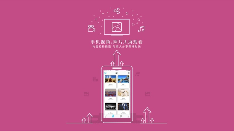 极速投屏 TV版手机软件app截图