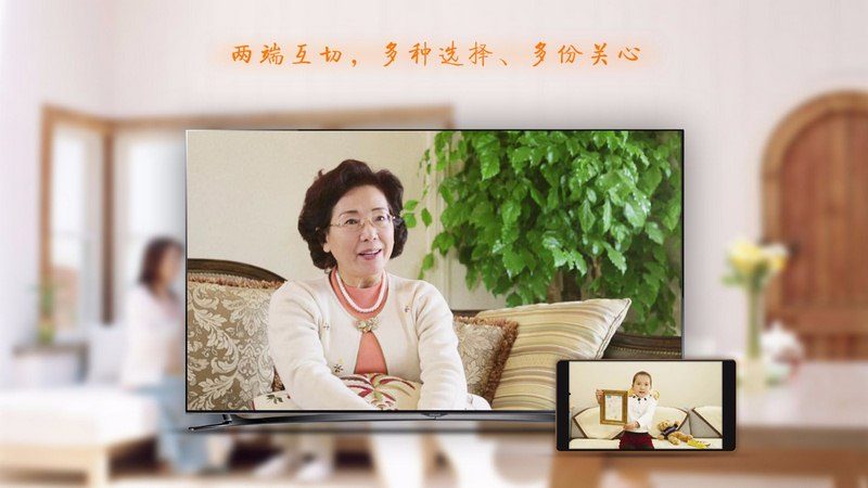 e视通 TV版手机软件app截图