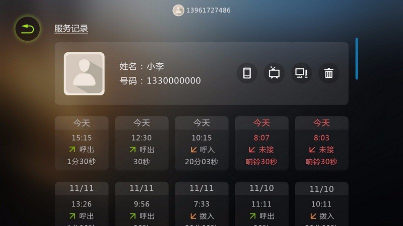 e视通 TV版手机软件app截图