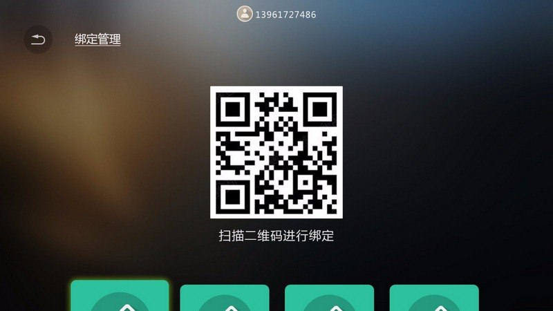 e视通 TV版手机软件app截图