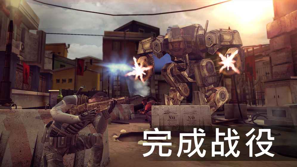 火力掩护手游app截图