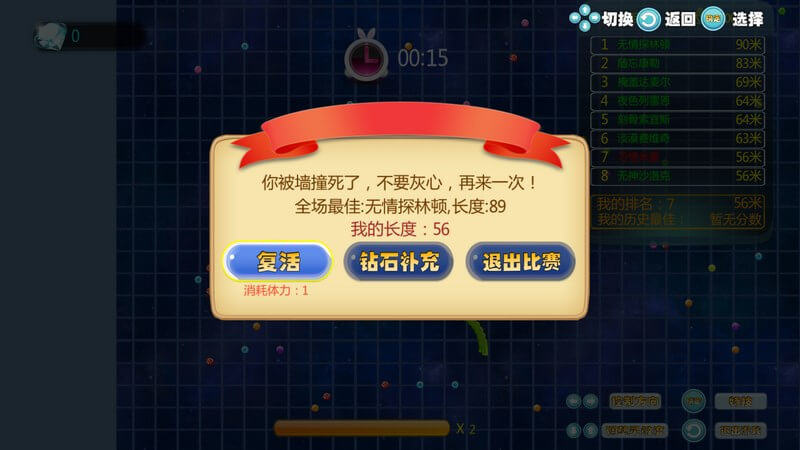 全民贪吃蛇 TV版手游app截图