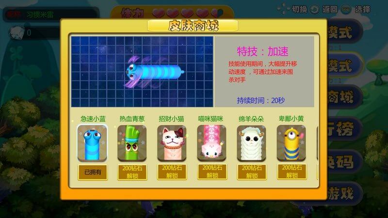 全民贪吃蛇 TV版手游app截图
