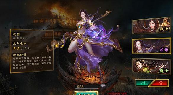 天神战手游app截图