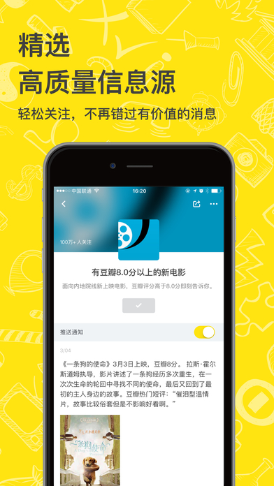 即刻手机软件app截图