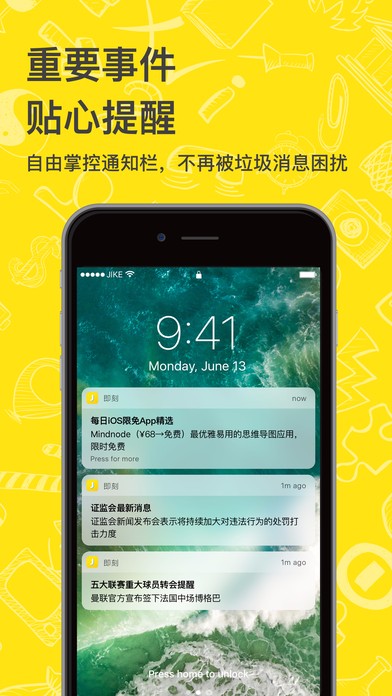 即刻手机软件app截图