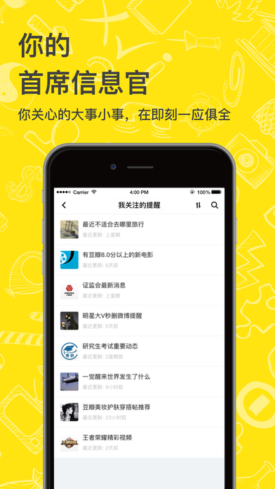 即刻手机软件app截图