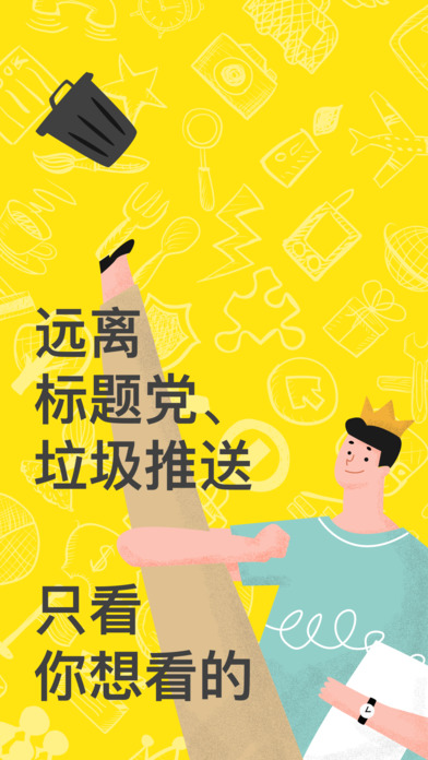 即刻手机软件app截图