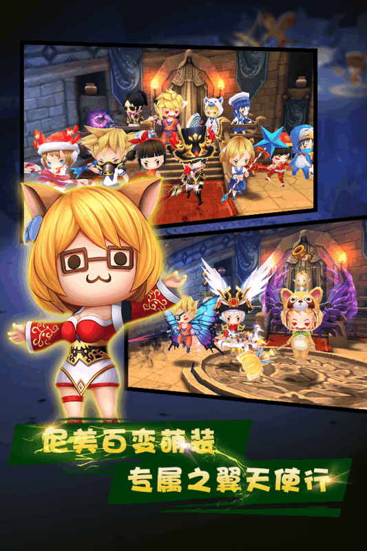 暴走萌将手游app截图