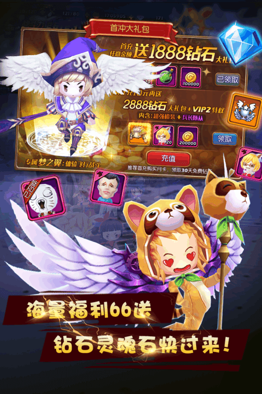 暴走萌将手游app截图