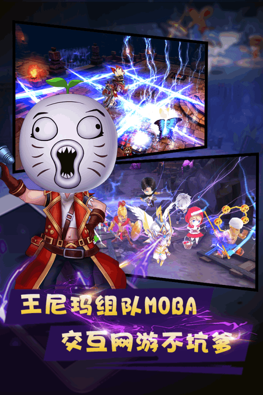 暴走萌将手游app截图