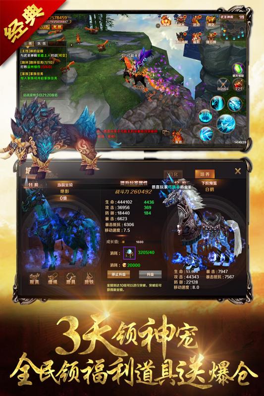 青龙偃月传 果盘版手游app截图
