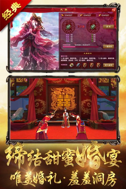 青龙偃月传 果盘版手游app截图
