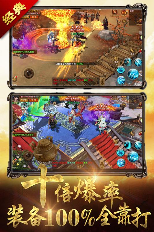 青龙偃月传 果盘版手游app截图