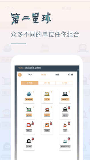 第二星球手游app截图
