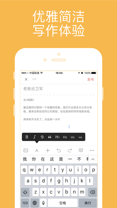 简书手机软件app截图