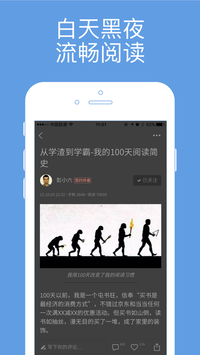 简书手机软件app截图