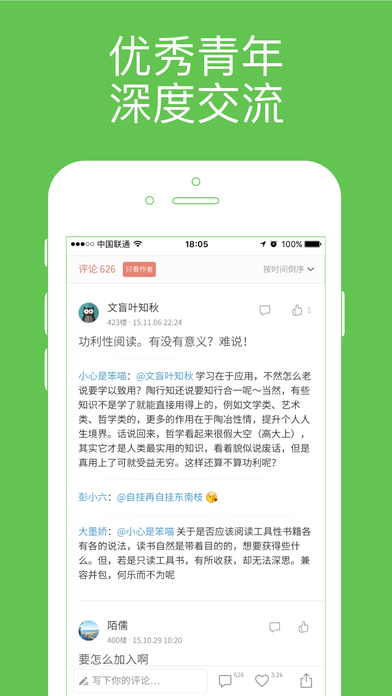 简书手机软件app截图