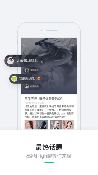书旗小说手机软件app截图