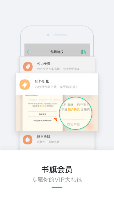 书旗小说手机软件app截图