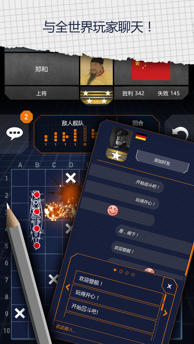 海战游戏手游app截图
