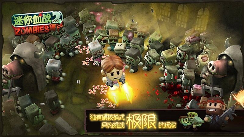 迷你血战2：僵尸 电脑版手游app截图