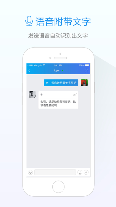 旺信手机软件app截图