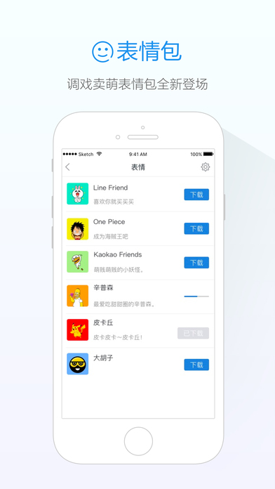 旺信手机软件app截图