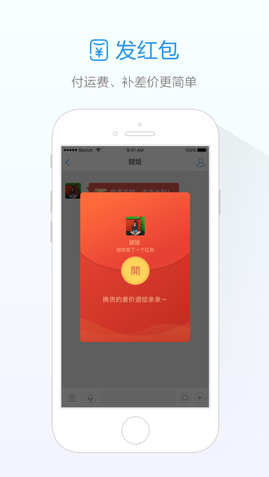 旺信手机软件app截图