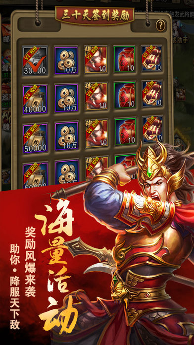 烈焰三国手游app截图